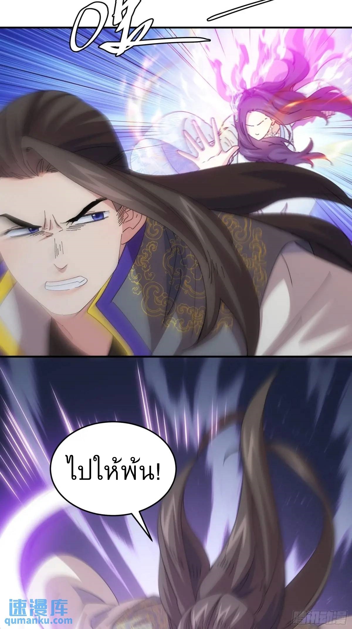 ข้าจะกำหนดชะตาตัวเอง ทันจีน ตอนที่ 232 หน้า 15