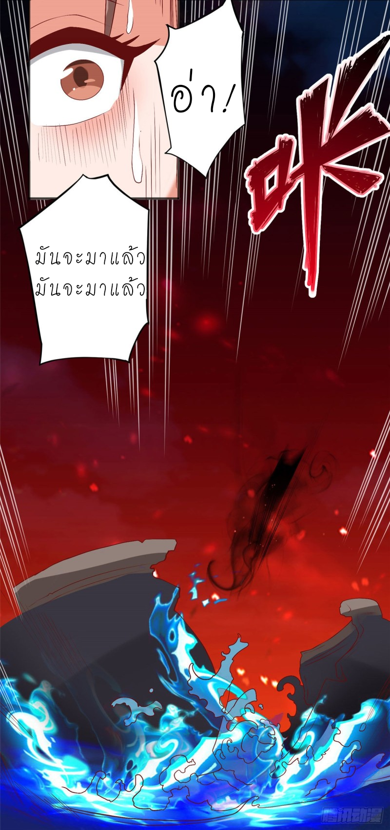 super genius doctor ตอนที่ 14 หน้า 25