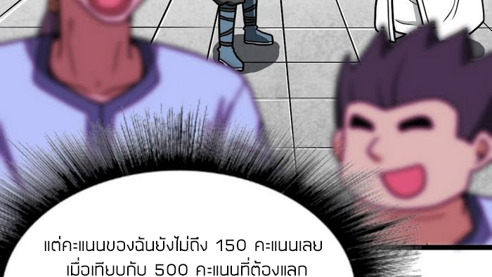 Peerless sword god เทพกระบี่ไรเทียมทาน ตอนที่ 15 หน้า 78