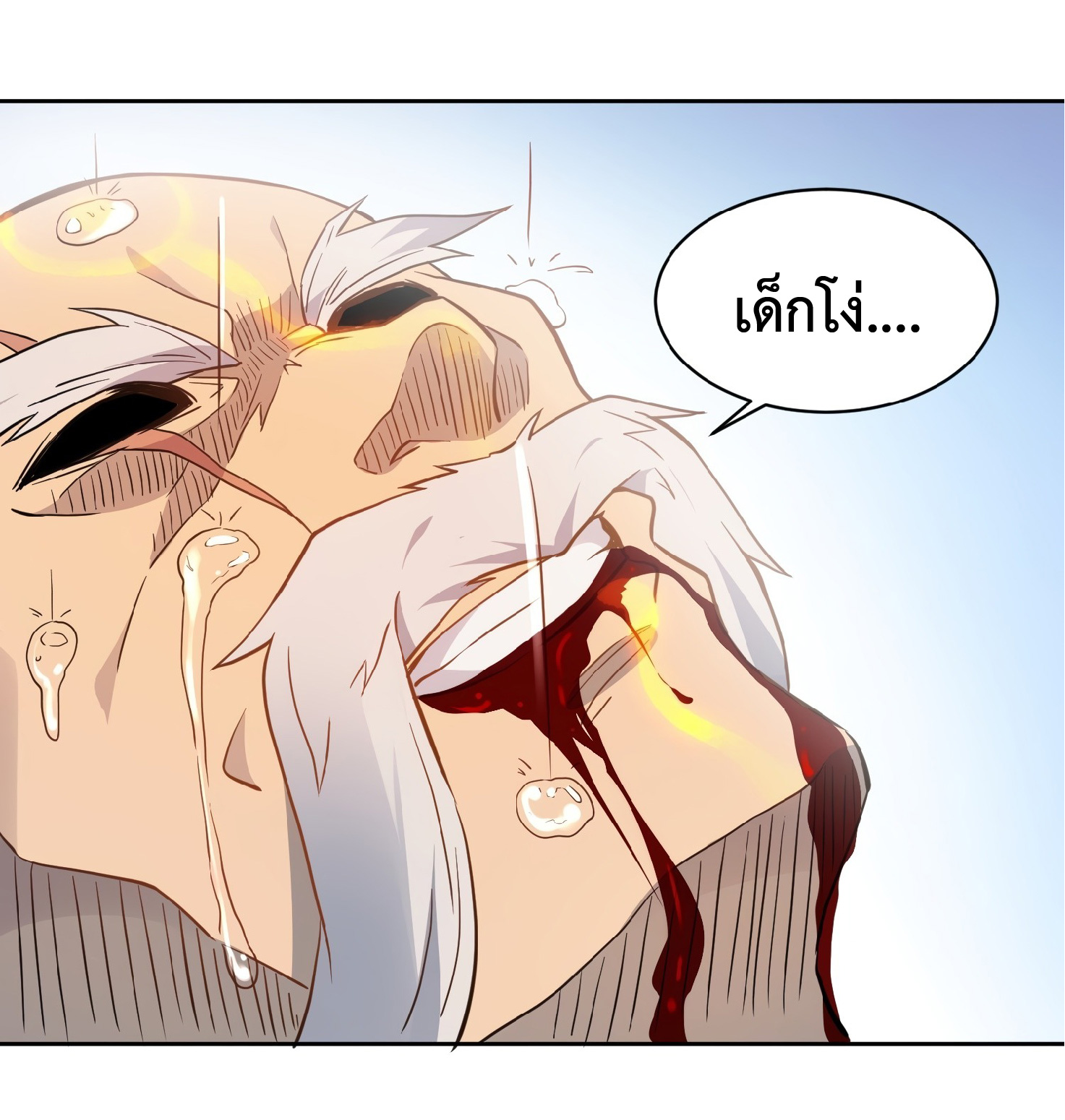 The People On Earth Are Too Ferocious ตอนที่ 84 หน้า 21