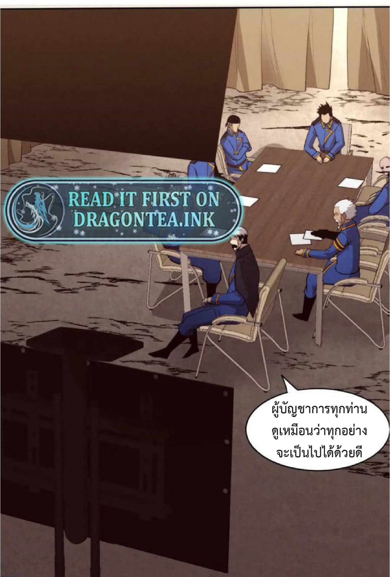 the frenzy of evolution การวิวัฒนาการที่บ้าคลั่ง ตอนที่ 104 หน้า 6