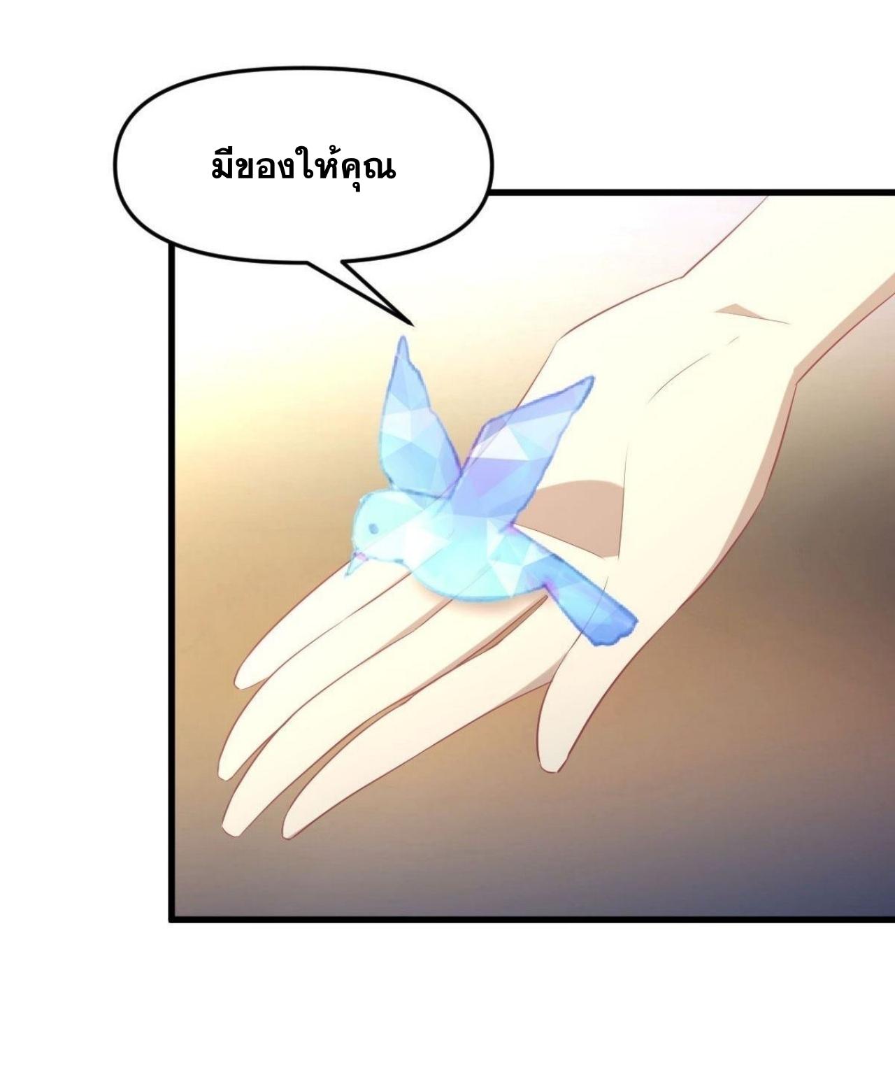 Immortal Swordsman in The Reverse World ข้าเซียนกระบี่ไม่เกาะสตรี ตอนที่ 322 หน้า 15