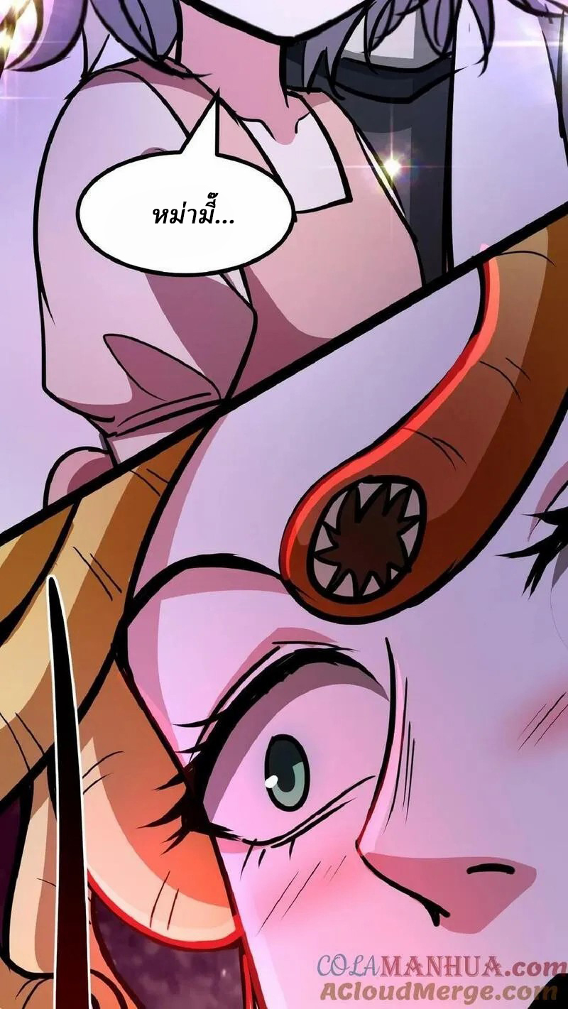 Mysterious Pharmacist ตอนที่ 45 หน้า 25