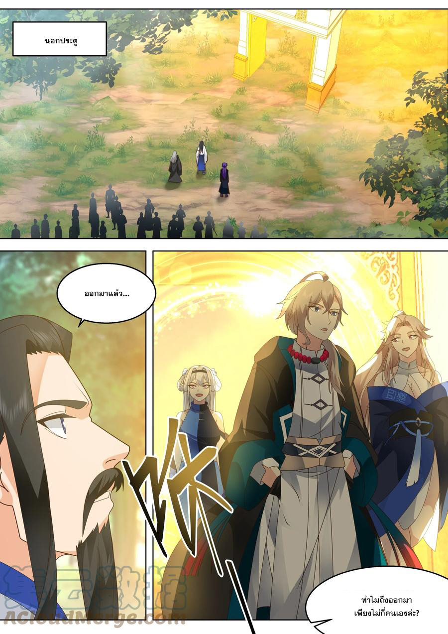 เทพสายฟ้า ราชาสงคราม ตอนที่ 507 หน้า 4