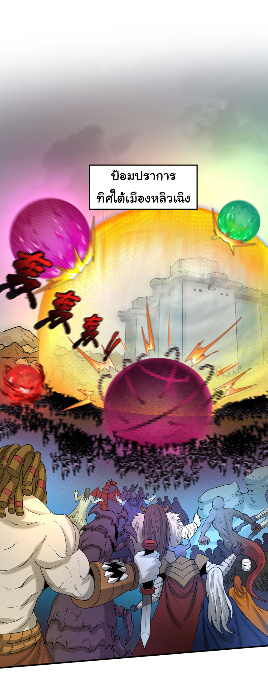 Junior Brother Demon Sovereign is too devoted ตอนที่ 132 หน้า 18