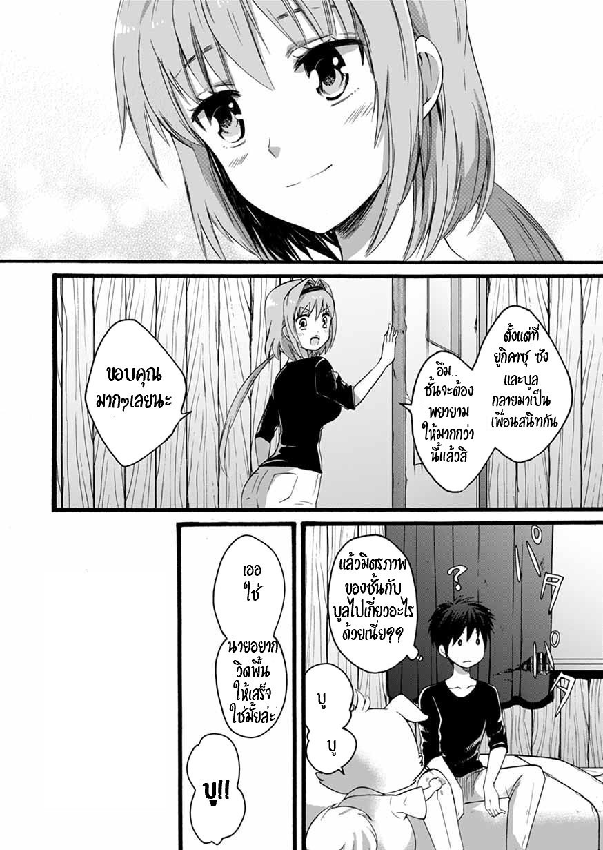 ISEKAI NO SENSHI TOSHITE KUNI NI MANEKARETA KEDO ตอนที่ 5 หน้า 11