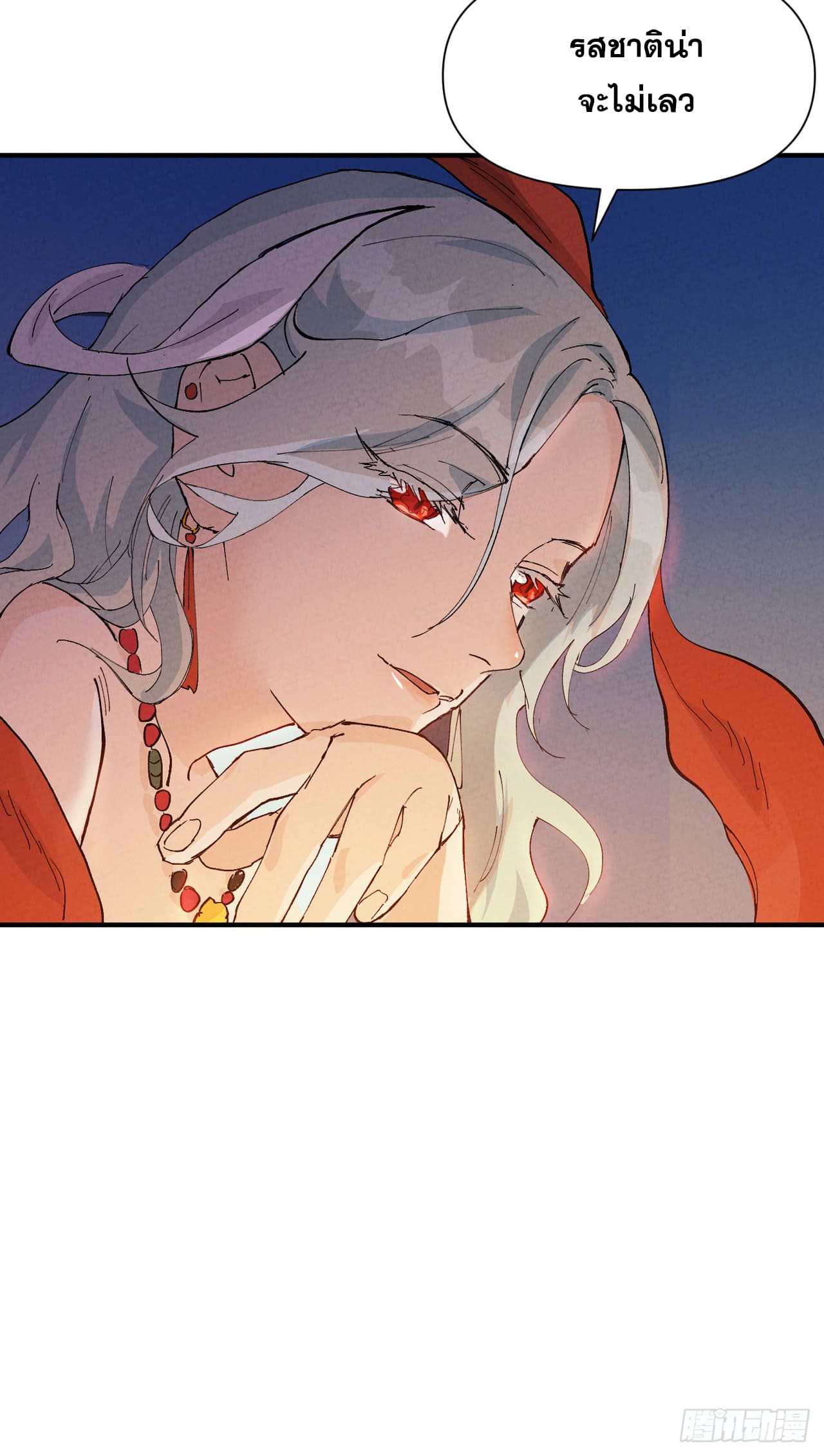 ระบบพัฒนาสุดแข็งแกร่ง ตอนที่ 75 หน้า 24