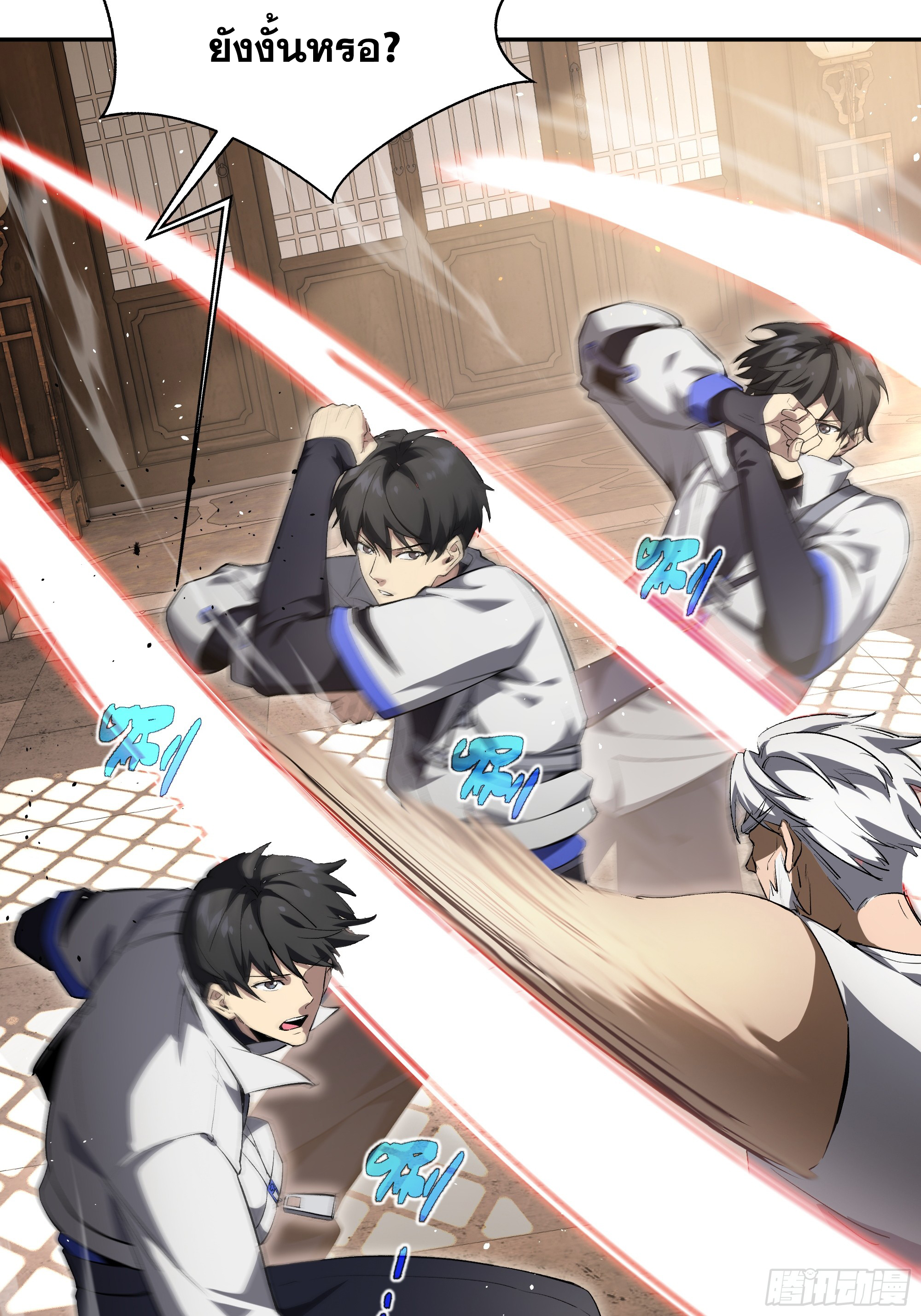 ข้าทำสัญญากับตัวเอง - I Contract Myself ตอนที่ 12 หน้า 20