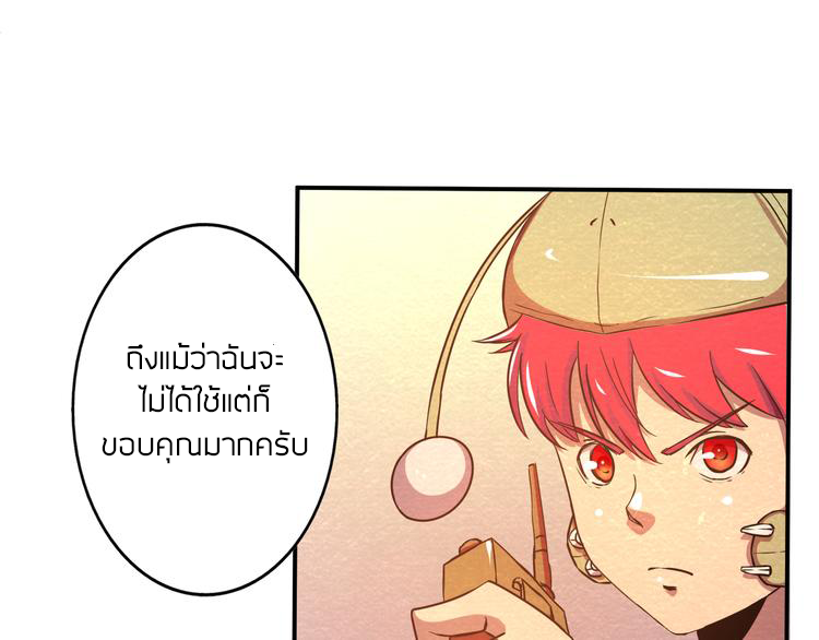 The Wolf Master in the Apocalypse ปรมาจารย์หมาป่า ในวันโลกาวินาศ ตอนที่ 23 หน้า 44