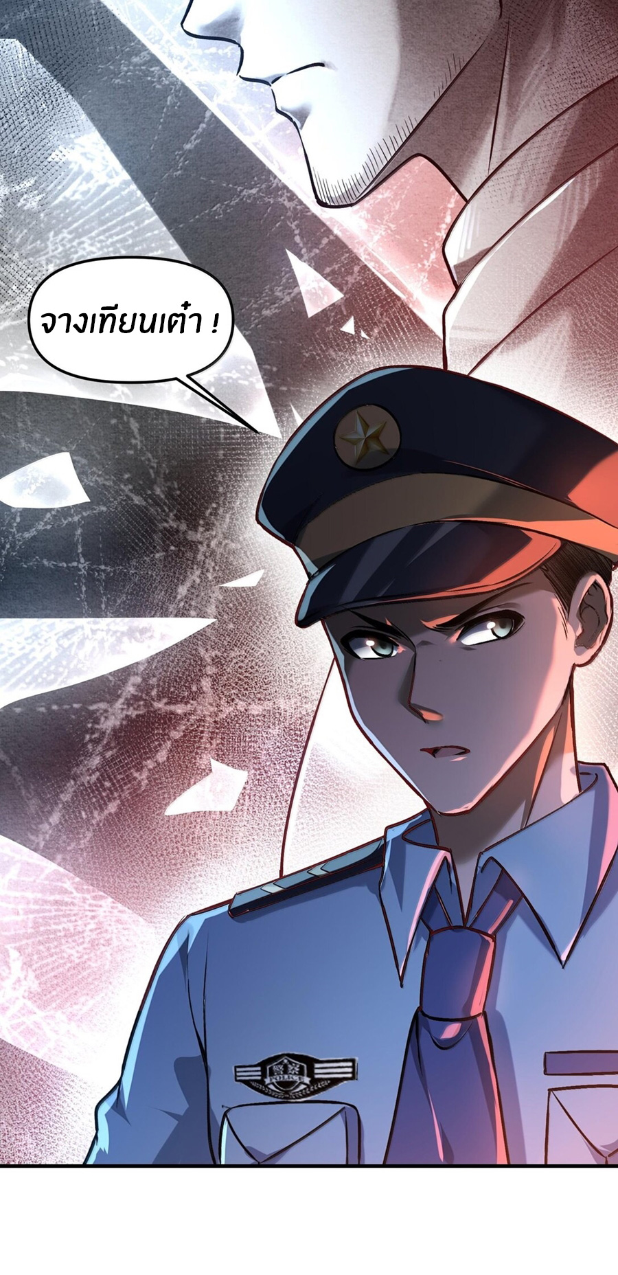 During the live broadcast, I proposed to the female ghost - she really agreed?! ตอนที่ 39 หน้า 6