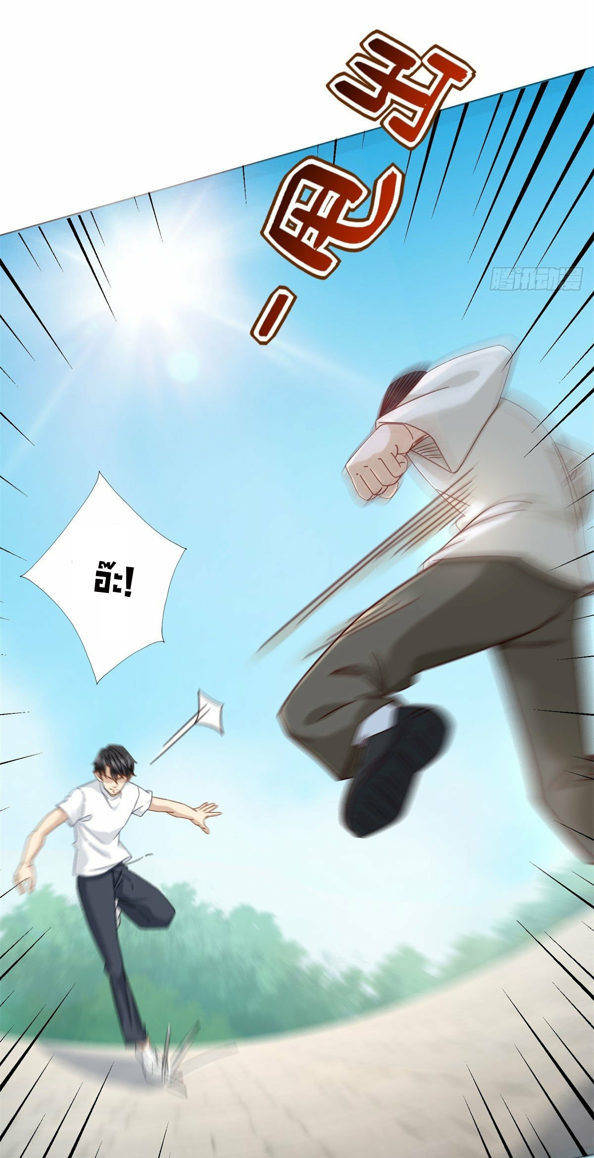 The new best all-rounder  ผู้แข็งแกร่งรอบด้าน ตอนที่ 3 หน้า 27