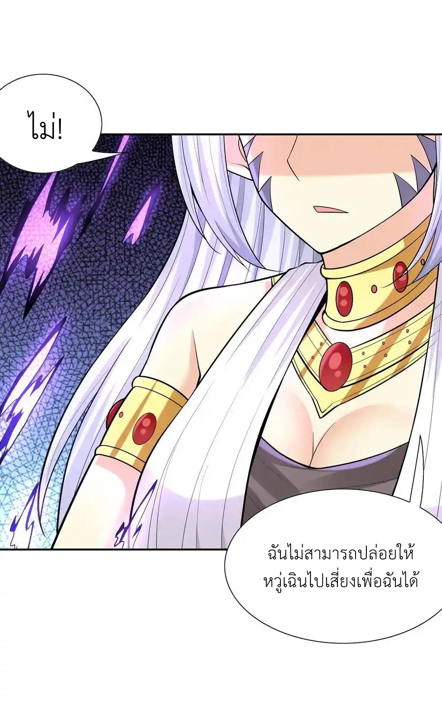 My Harem Is Entirely Female Demon Villains ตอนที่ 43 หน้า 95