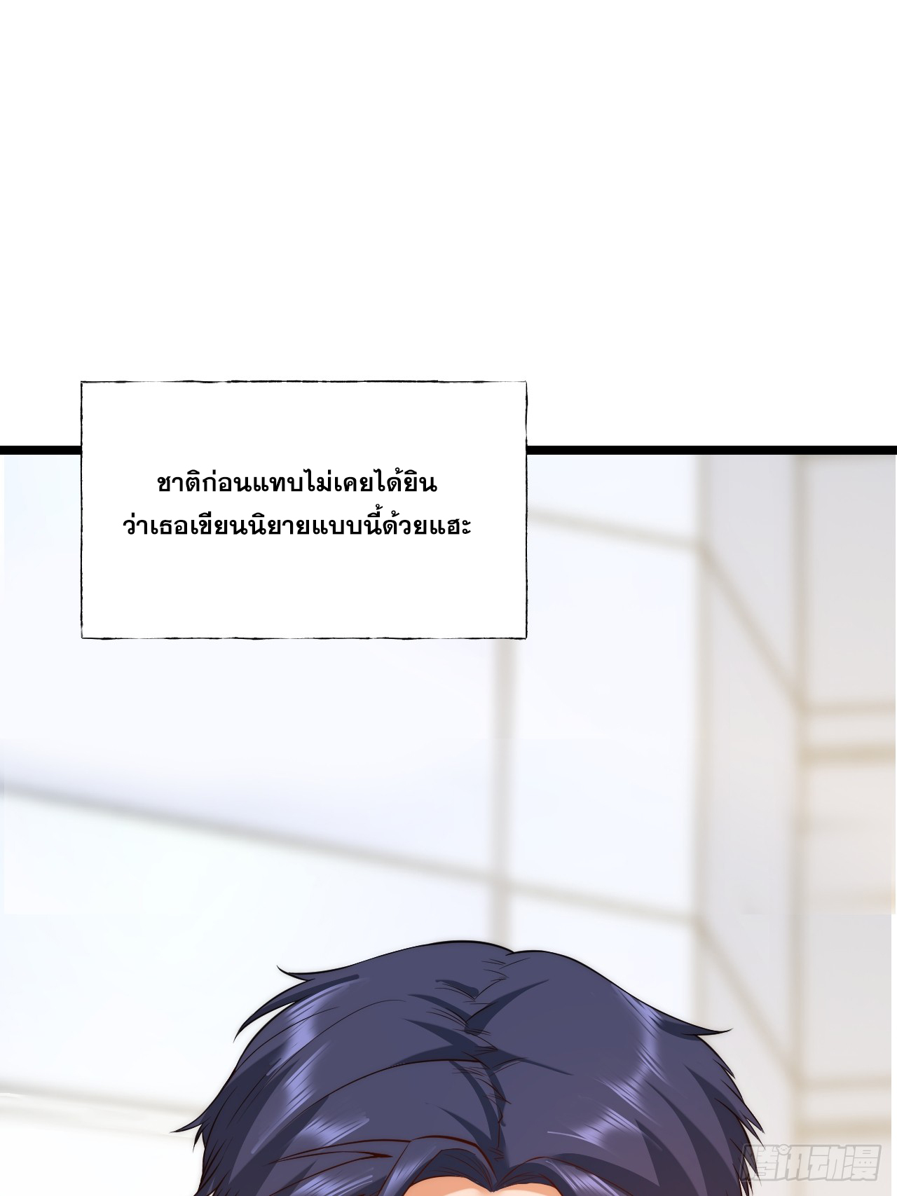 สุริยันและจันทรา ตอนที่ 12 หน้า 41