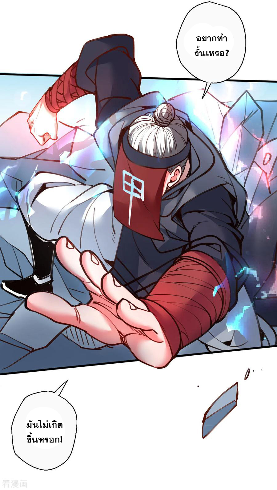 The Strongest Golden Kidney System ตอนที่ 88 หน้า 28