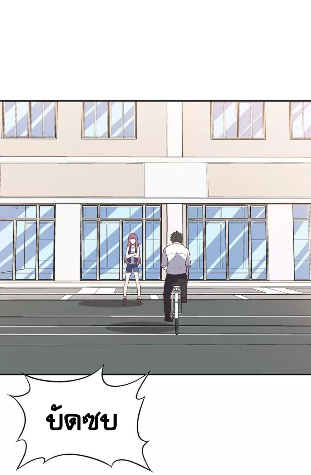 โครตเกรียนเซียนโอสด ตอนที่ 76 หน้า 10