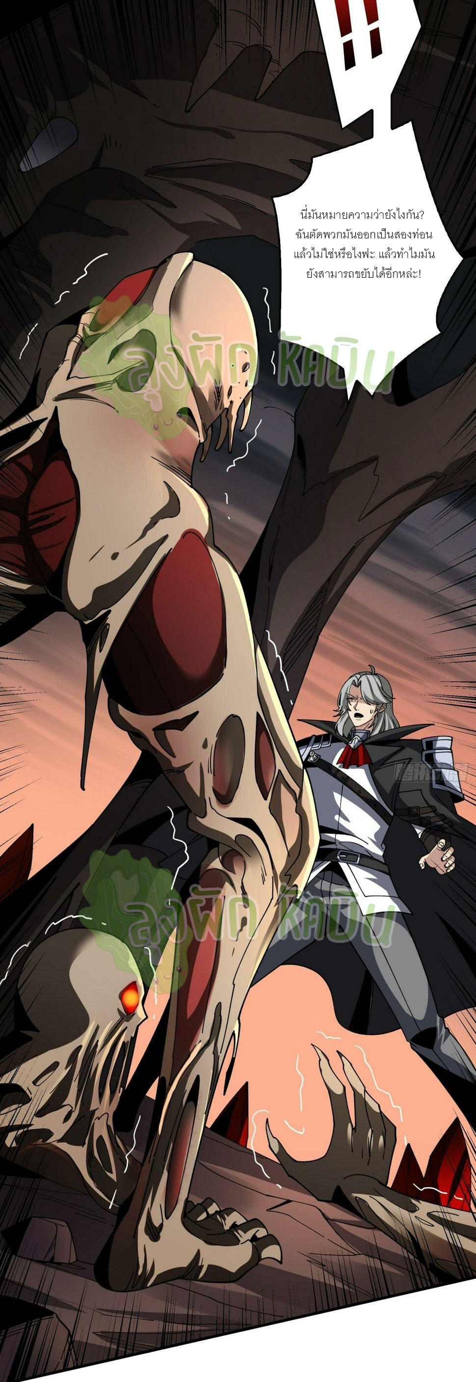(ชนจีน) IT STARTS WITH A KINGPIN ACCOUNT - จุติจอมราชัน ตอนที่ 327 หน้า 11
