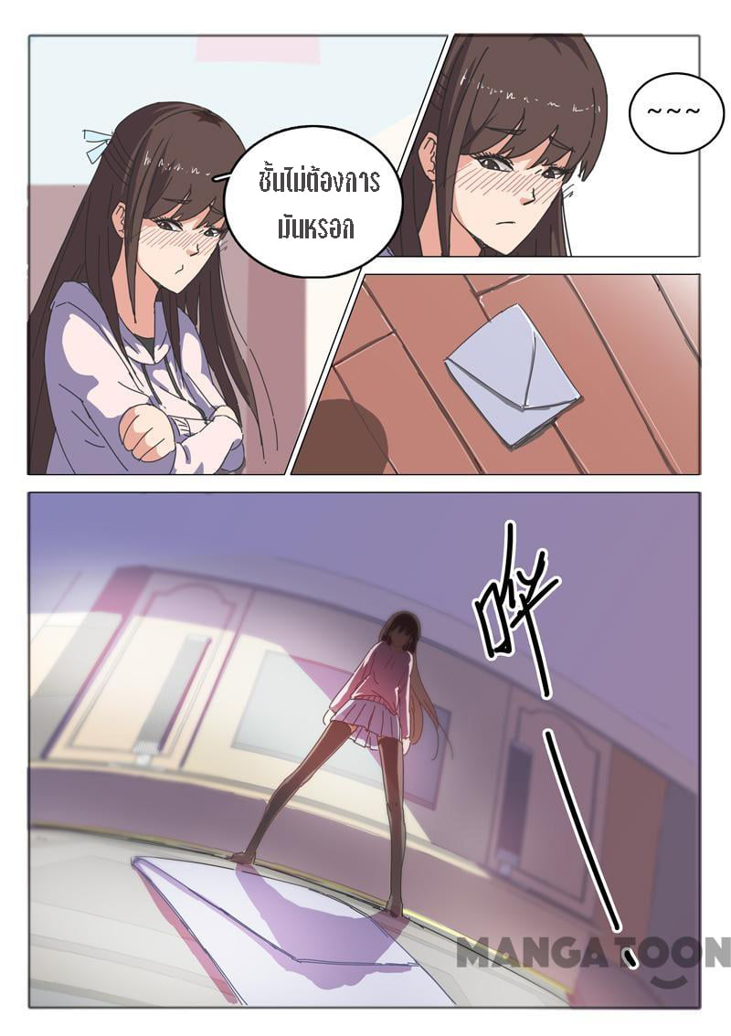 chromosome 47 โครโมโซมที่ 47 ตอนที่ 41 หน้า 4