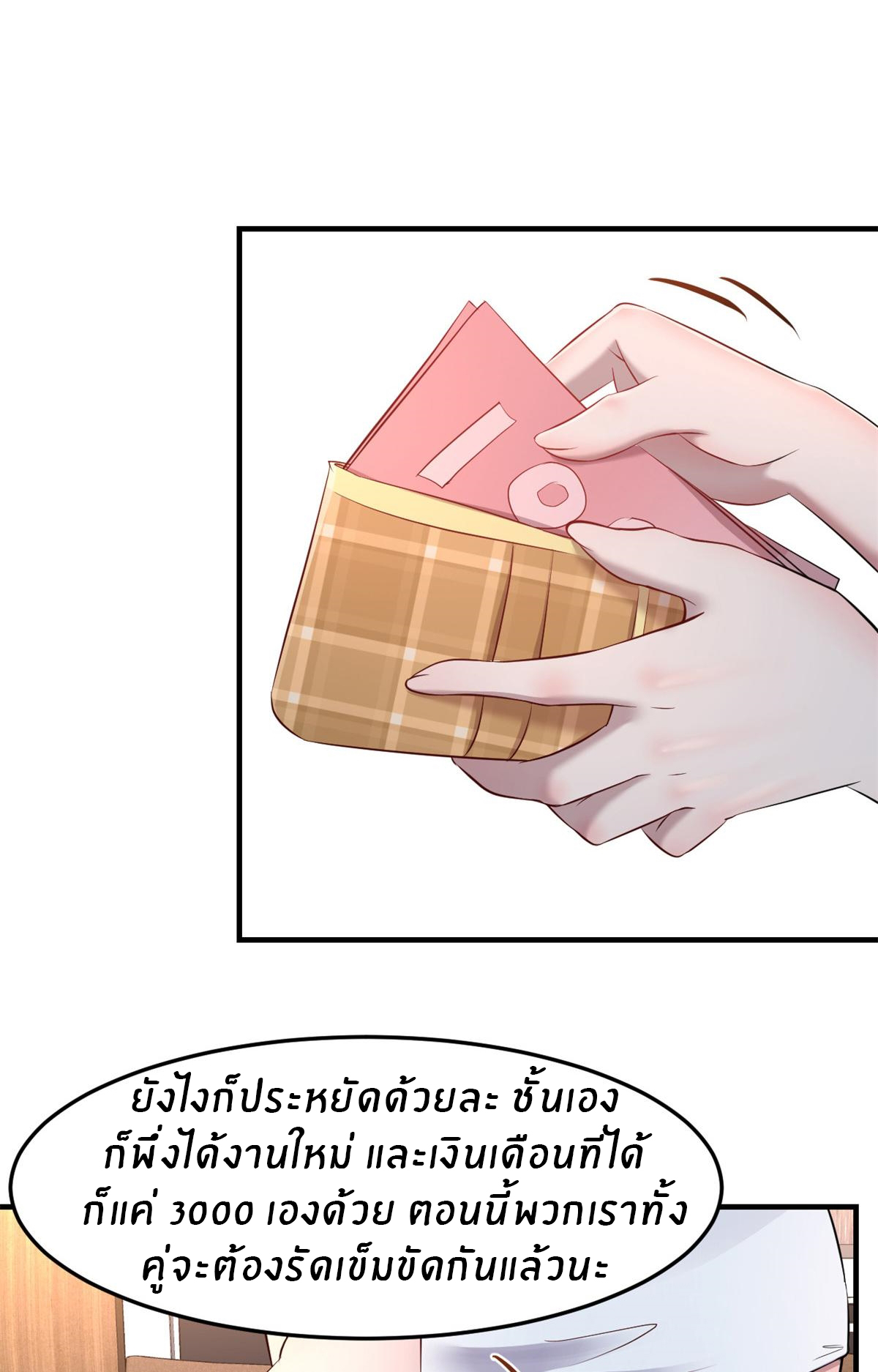 พี่สาวอยากเล่นคุณ ตอนที่ 35 หน้า 16