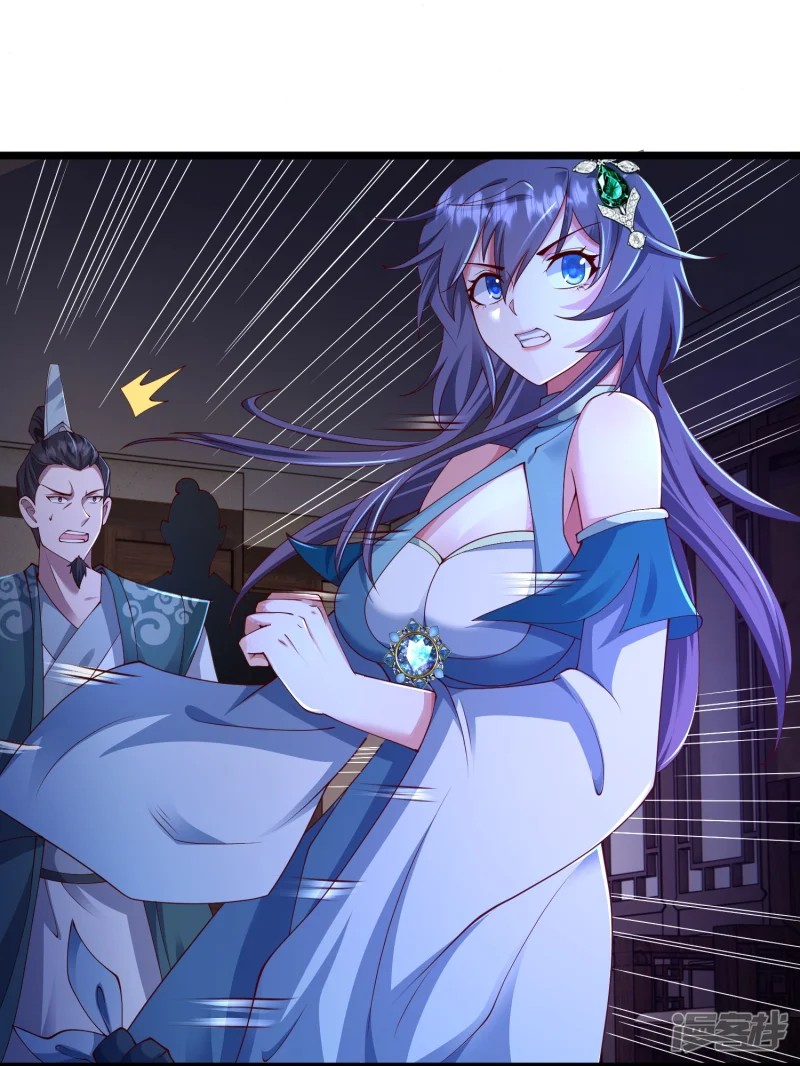 การกลับมาของเทพมาร ตอนที่ 32 หน้า 3