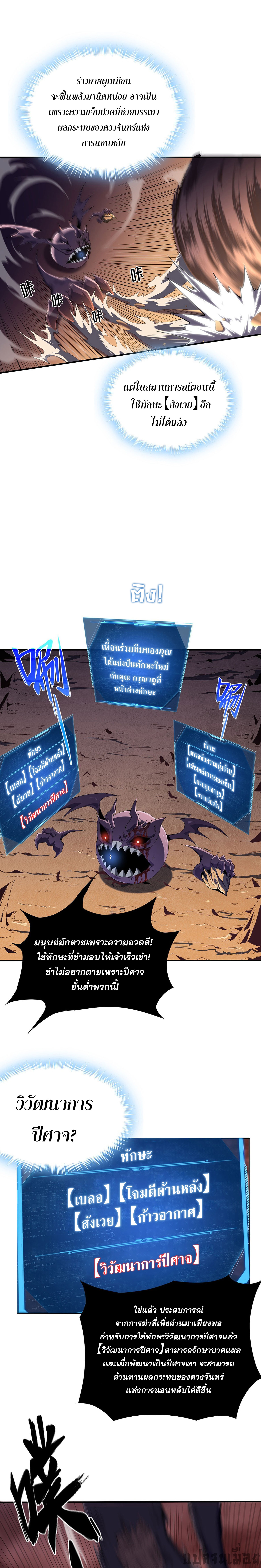 (ซ้ำกับนักล่าสีเหลือง)SSS-Class Assassin’s Return ตอนที่ 2 หน้า 24