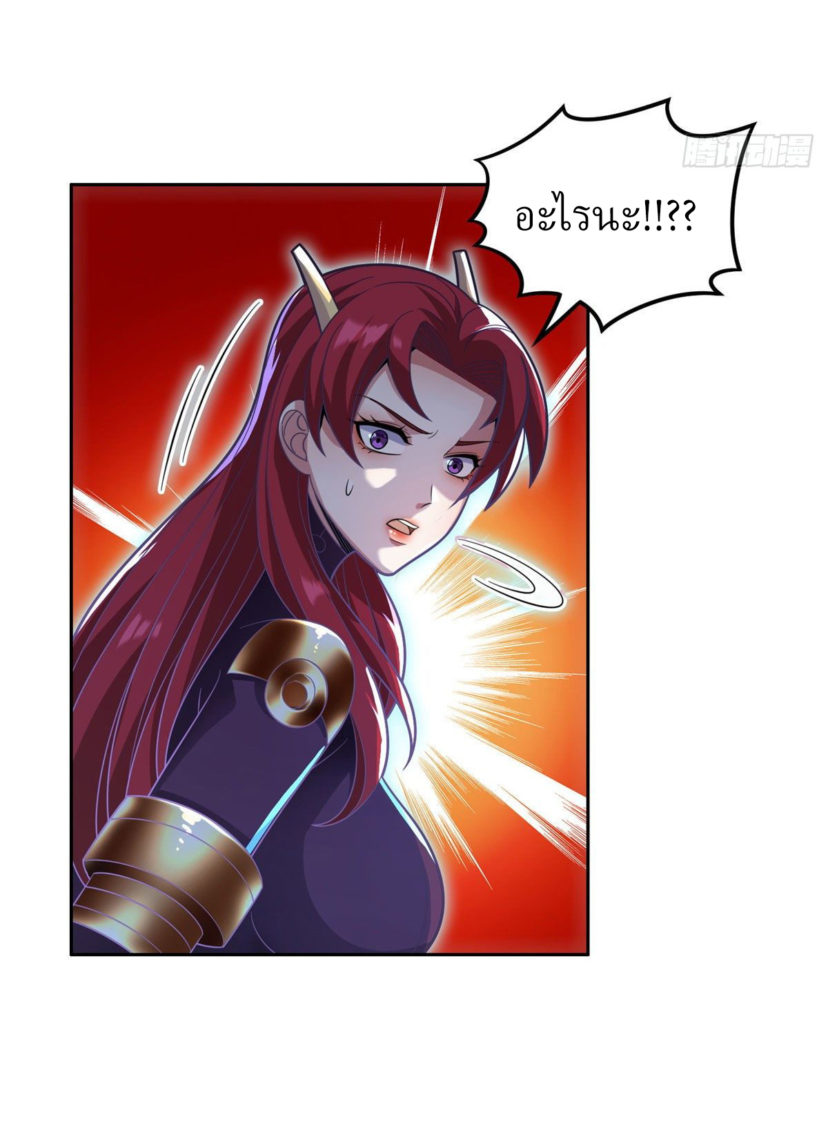 การเกิดใหม่ของพระเจ้ากับระบบผลาญเงินสุดกาว ตอนที่ 43 หน้า 17