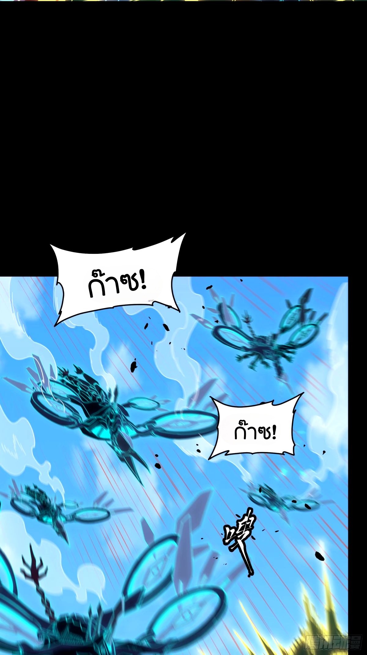Legend of Star Genera ชนจีน ตอนที่ 113 หน้า 48