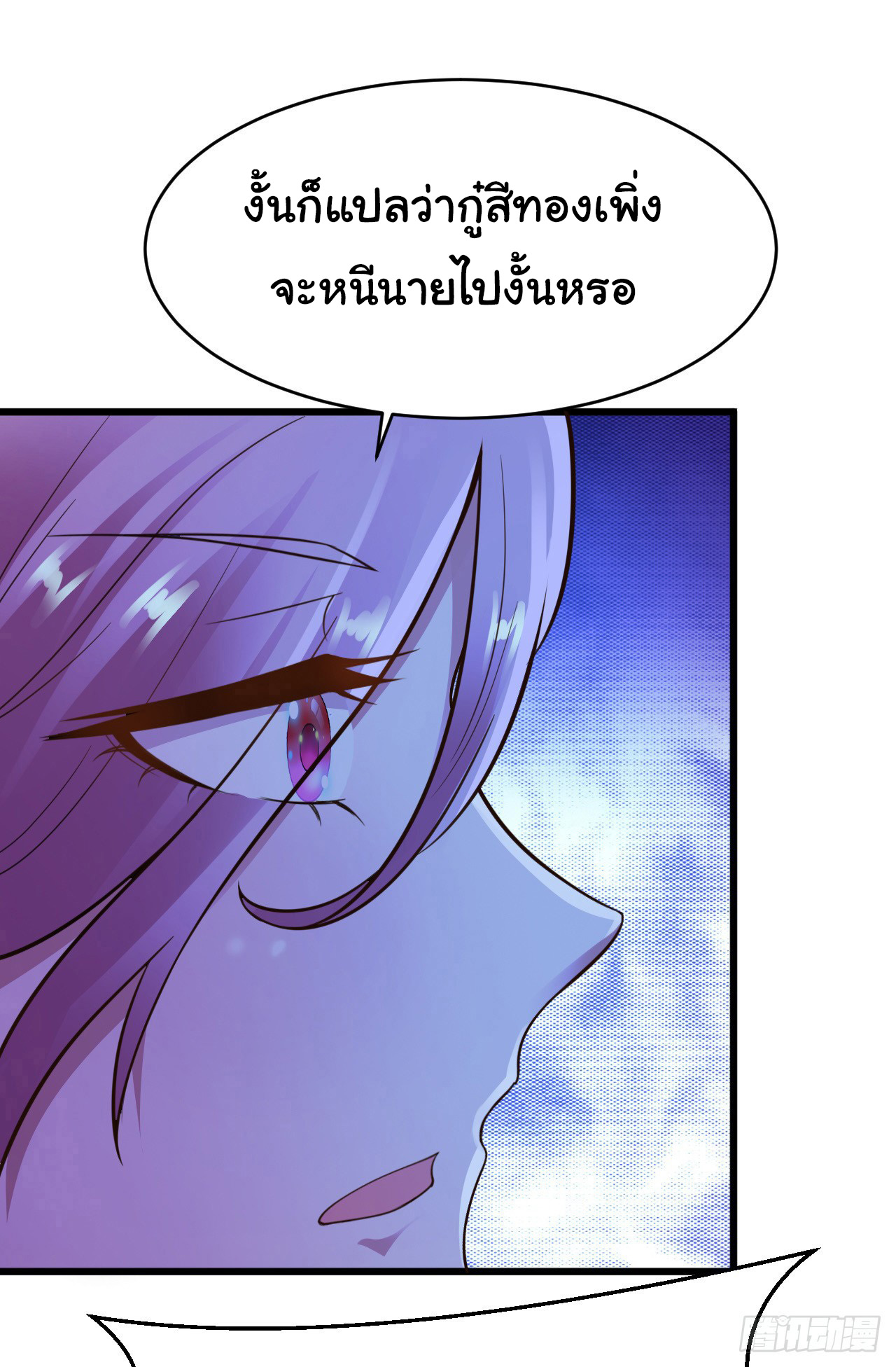 ยัยผู้หญิงคนนี้ ก็คือแฟนสาวของผม ตอนที่ 17 หน้า 16