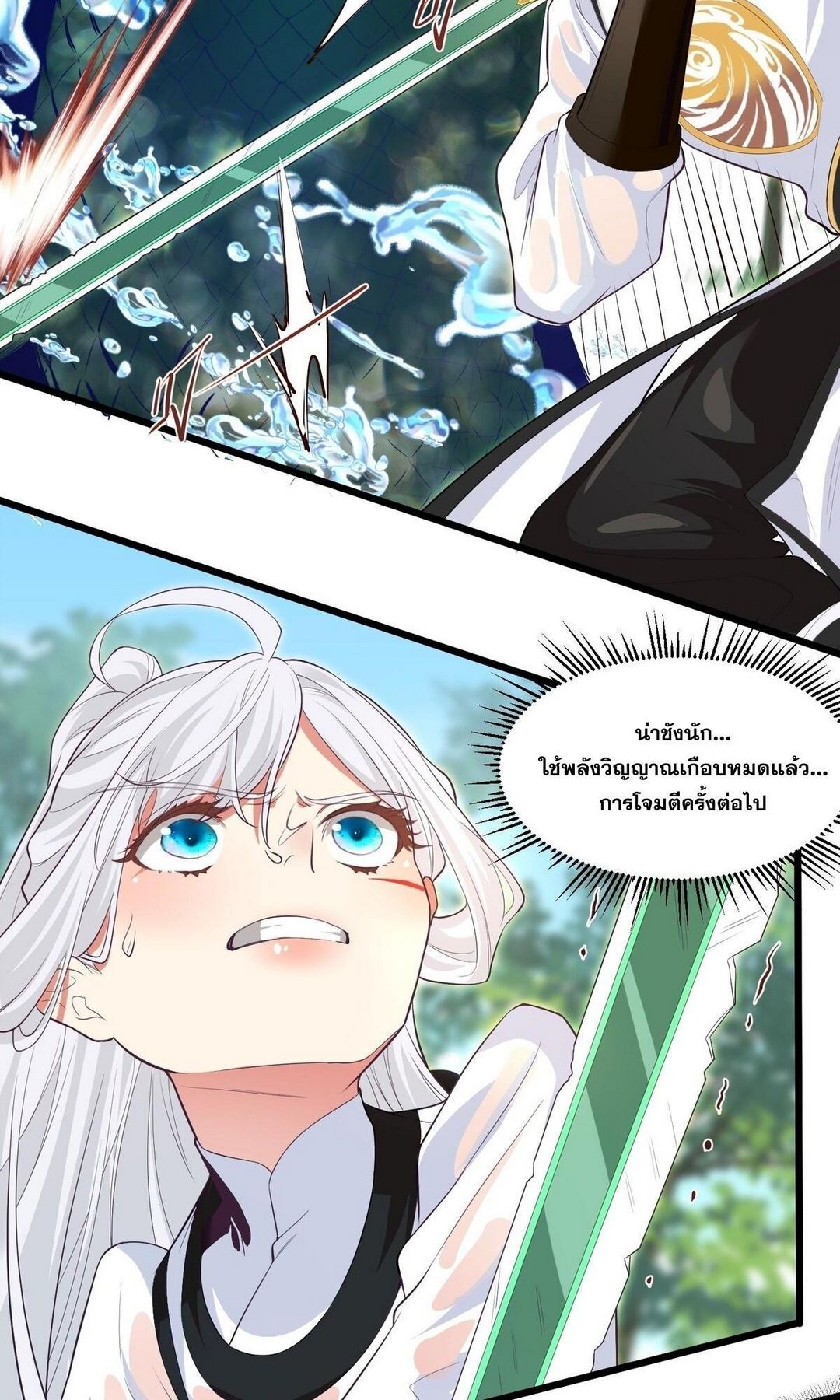 Surrounded By Monsters I Found A Little Witch ถูกปีศาจรายล้อม ข้าเก็บแม่มดน้อยขึ้นมา (ตัดจบ) ตอนที่ 20 หน้า 27