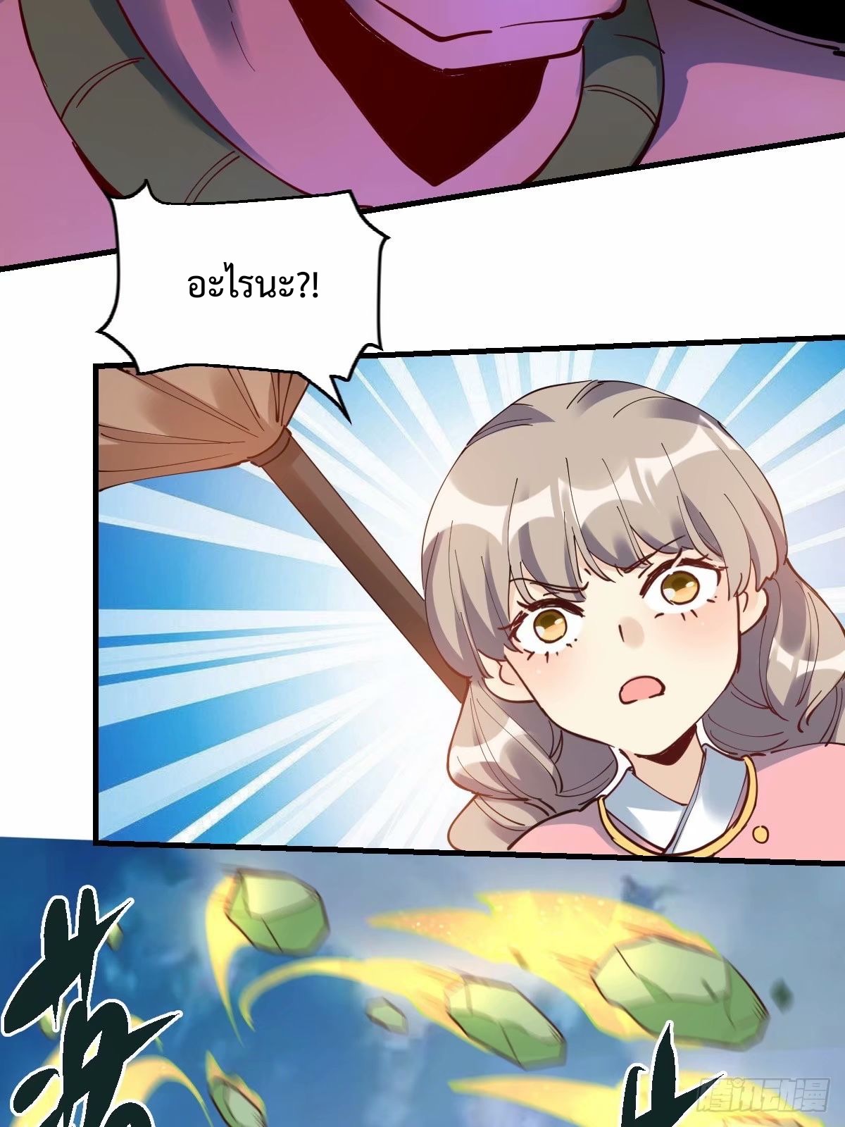 กลายเป็นว่าข้าคือจอมยุทธ์ผู้ยิ่งใหญ่ ตอนที่ 231 หน้า 4
