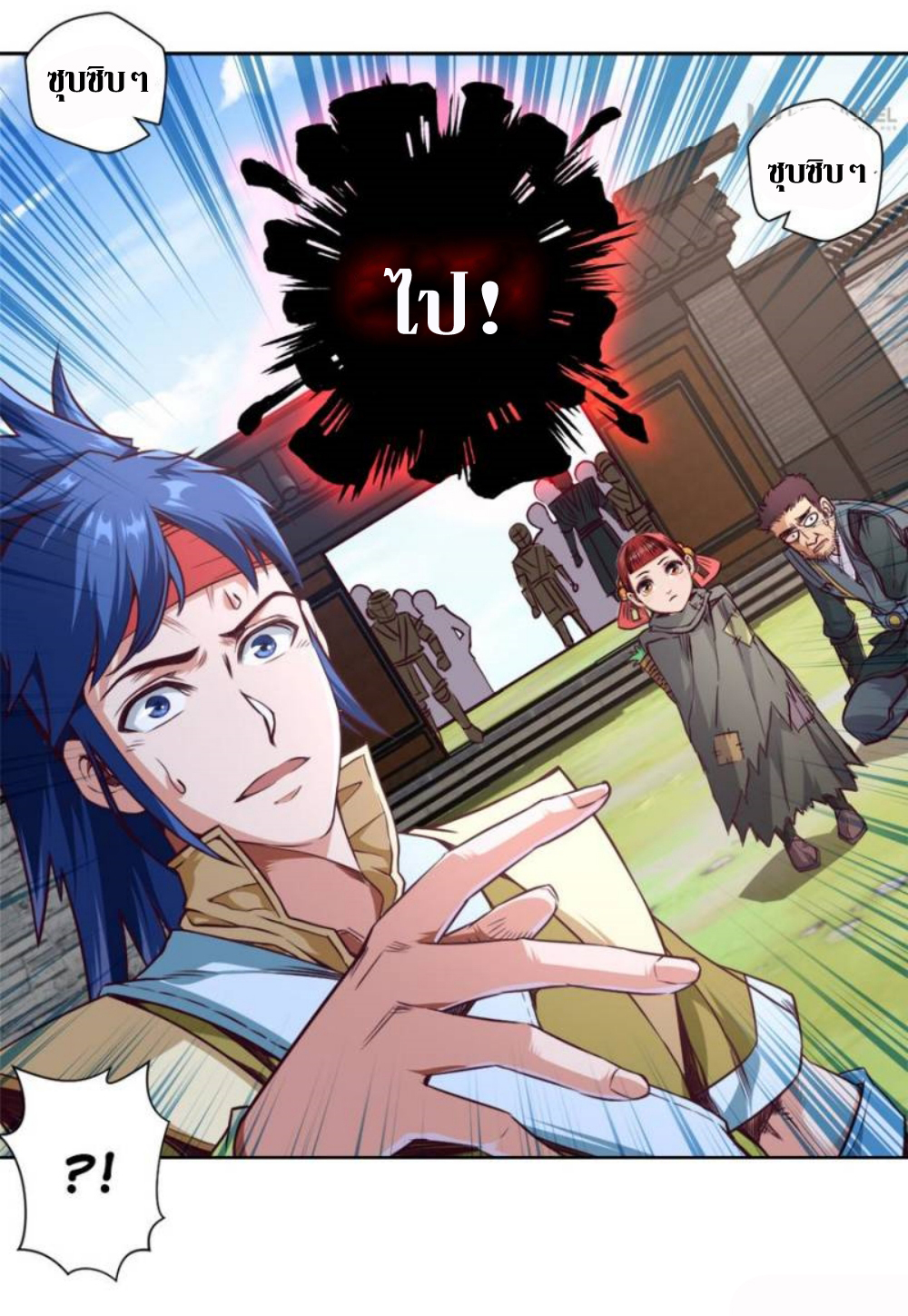 Doomed to be a king ตอนที่ 7 หน้า 16