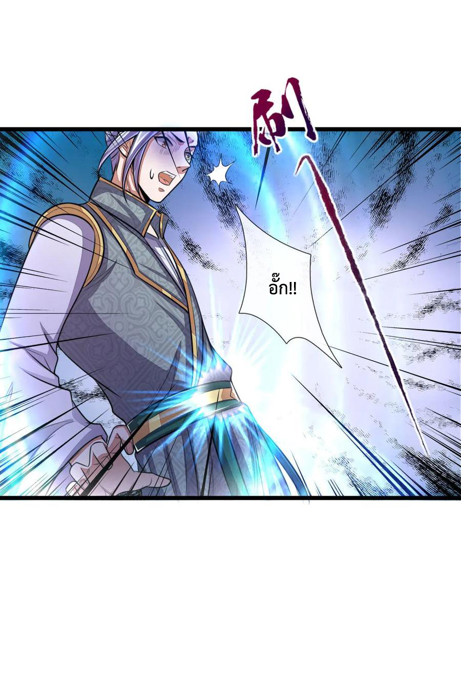 การกลับมาของเทพทำลายล้าง ตอนที่ 40 หน้า 11