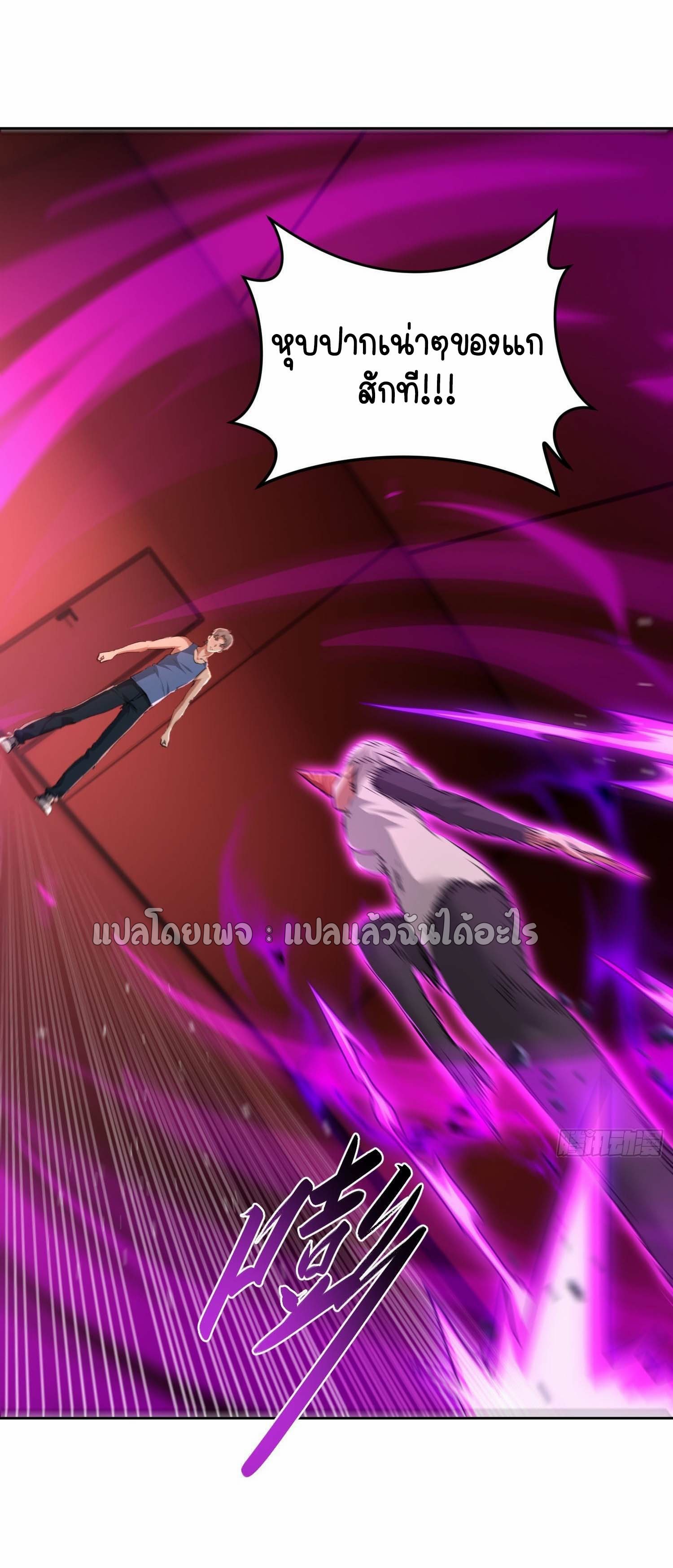 เป้าหมายของฉันคือเปิดฮาเร็มในต่างโลก ตอนที่ 27 หน้า 13