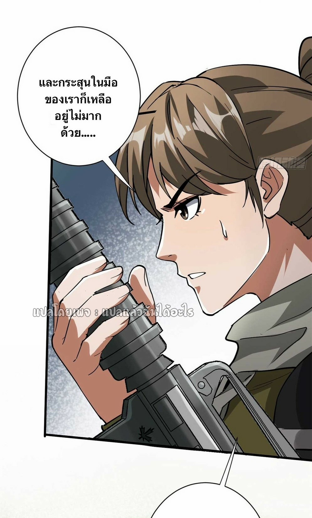 รูเล็ตเวิลด์ สุ่มไอเทมเอาชีวิตรอด ตอนที่ 117 หน้า 35