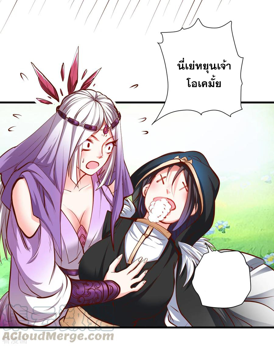 The Strongest Golden Kidney System ตอนที่ 60 หน้า 22