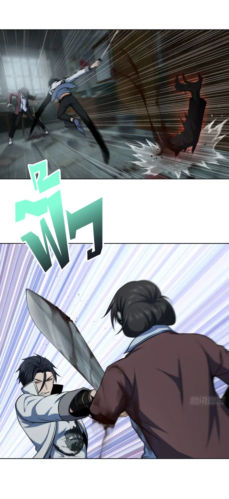 All starts with Ubume ตอนที่ 24 หน้า 12