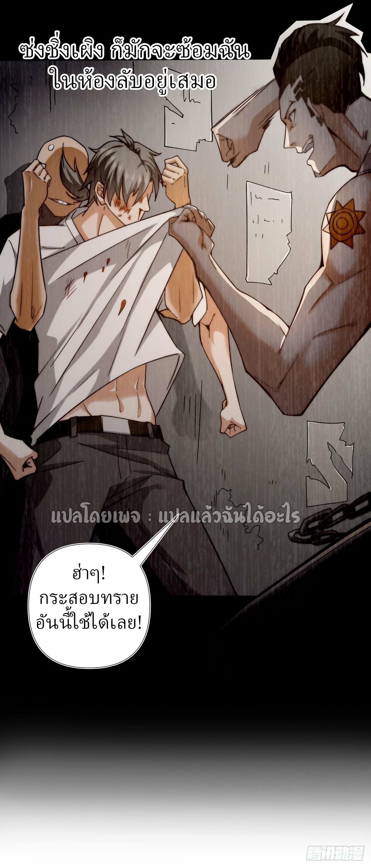 สุดยอดลูกเขยฟ้าประทาน ตอนที่ 2 หน้า 4