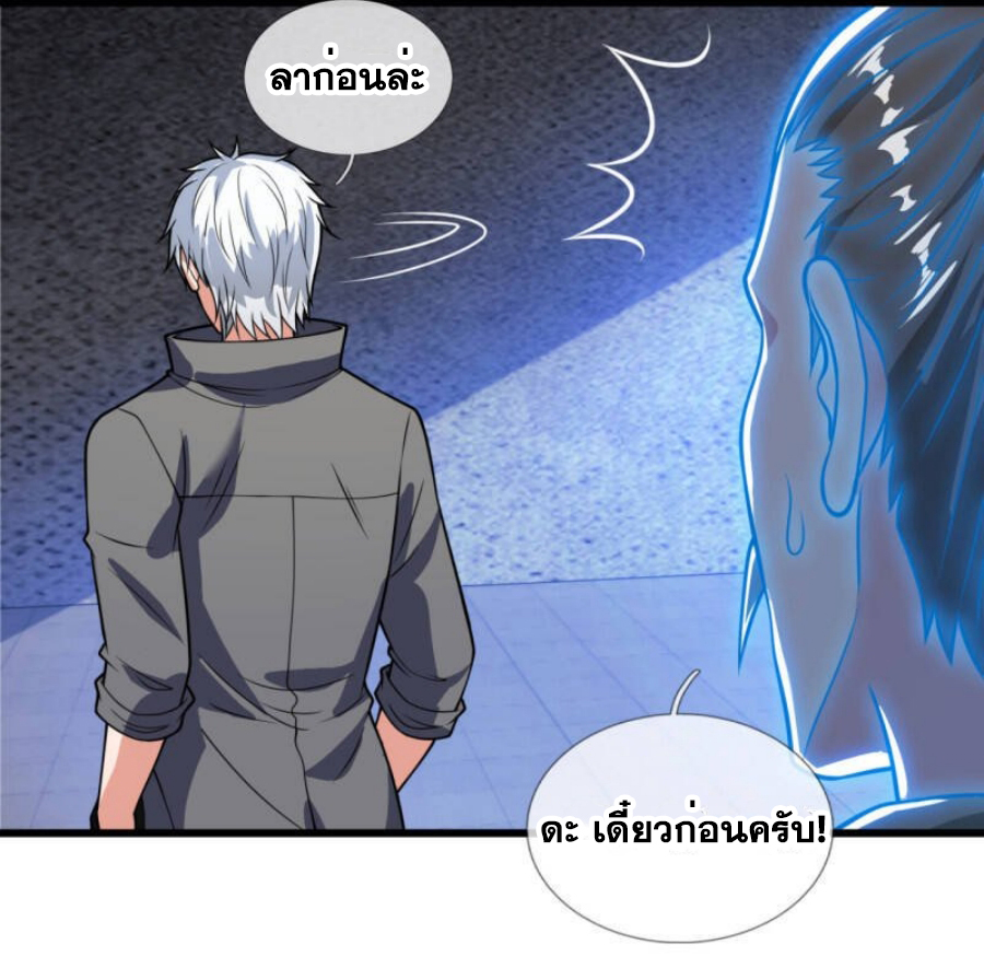 นครเซียนแห่งผู้ต่อต้านสวรรค์ ตอนที่ 203 หน้า 11