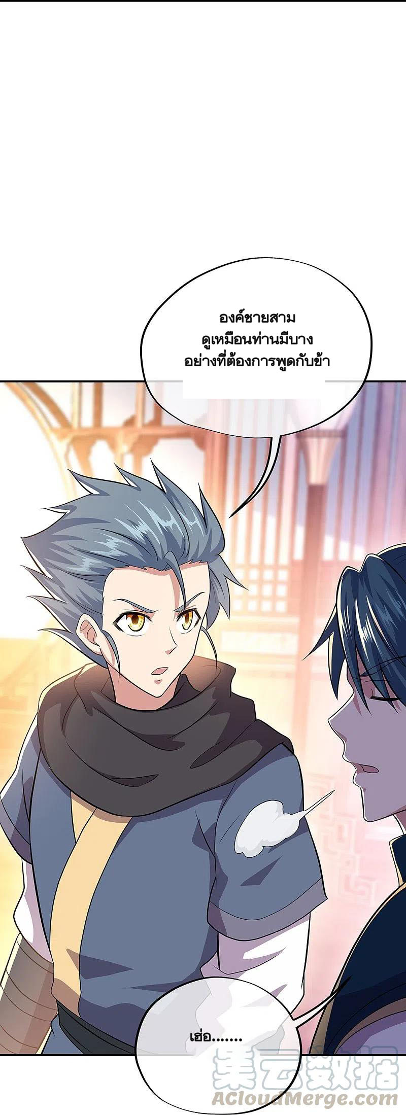 peerless battle spirit ตอนที่ 335 หน้า 37