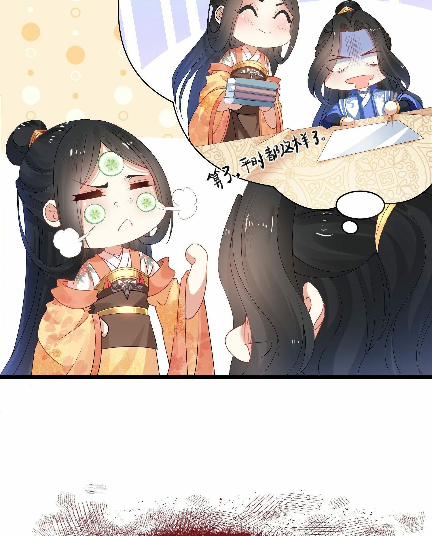 เทพกระบี่มรณะ (ชนจีน) ตอนที่ 3 หน้า 21