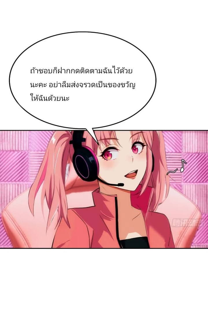 ฉันโต้กลับสาสๆด้วยระบบหมาเลยสุดเทพ ตอนที่ 8 หน้า 7