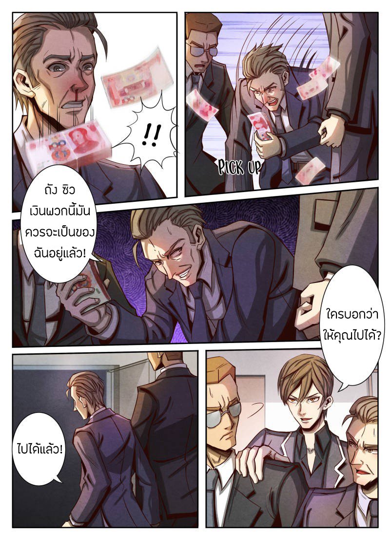 1. ซิว พลังวิญญาณต่างโลก ตอนที่ 15 หน้า 9