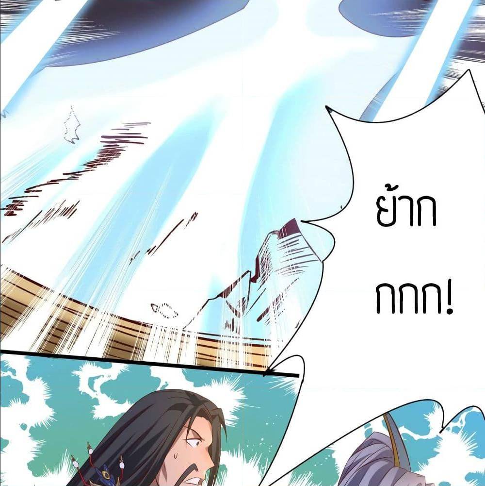 Reversal of God King ตอนที่ 16 หน้า 13