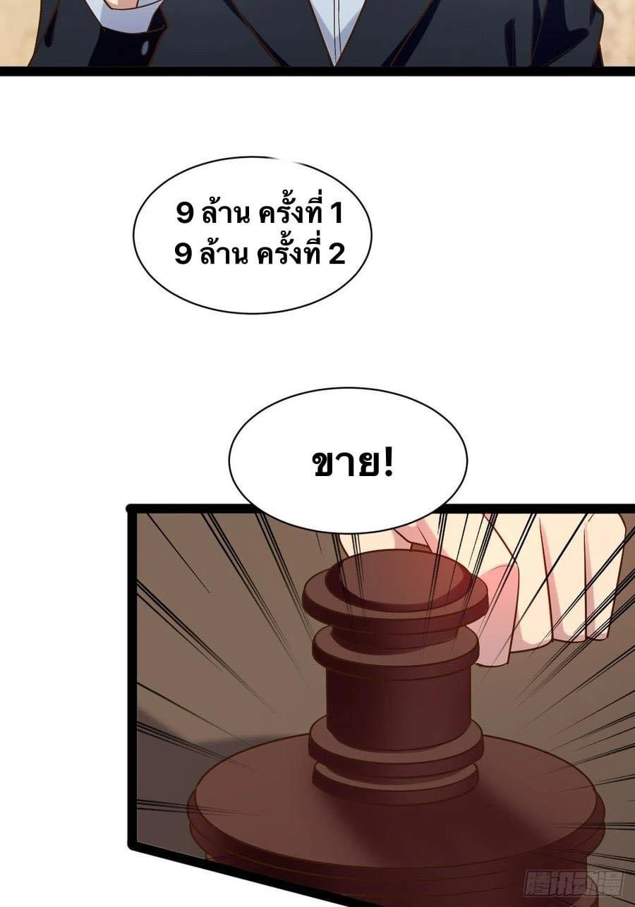 เทพนักเปิดซิง ต่างโลก (เมียร้อยคน) ตอนที่ 32 หน้า 18