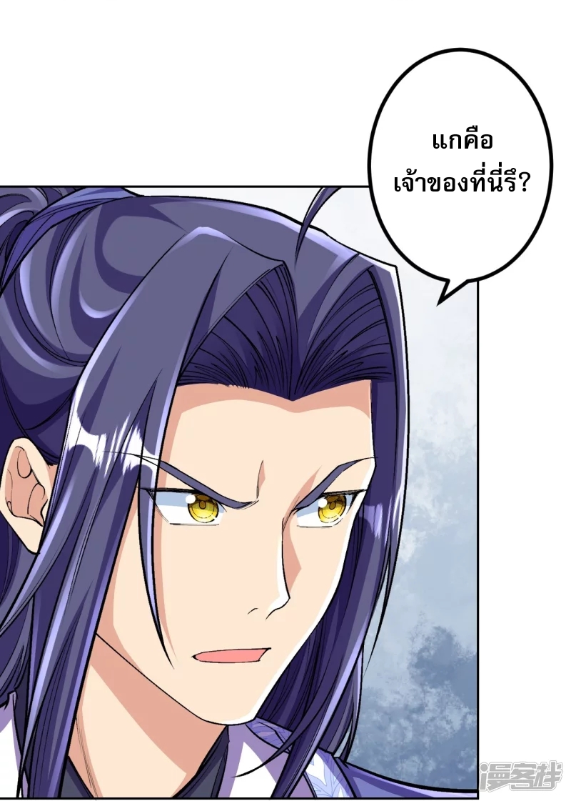 ผู้ขัดเกลาร่างกายที่แข็งแกร่งที่สุดในประวัติศาสตร์ ตอนที่ 141 หน้า 2