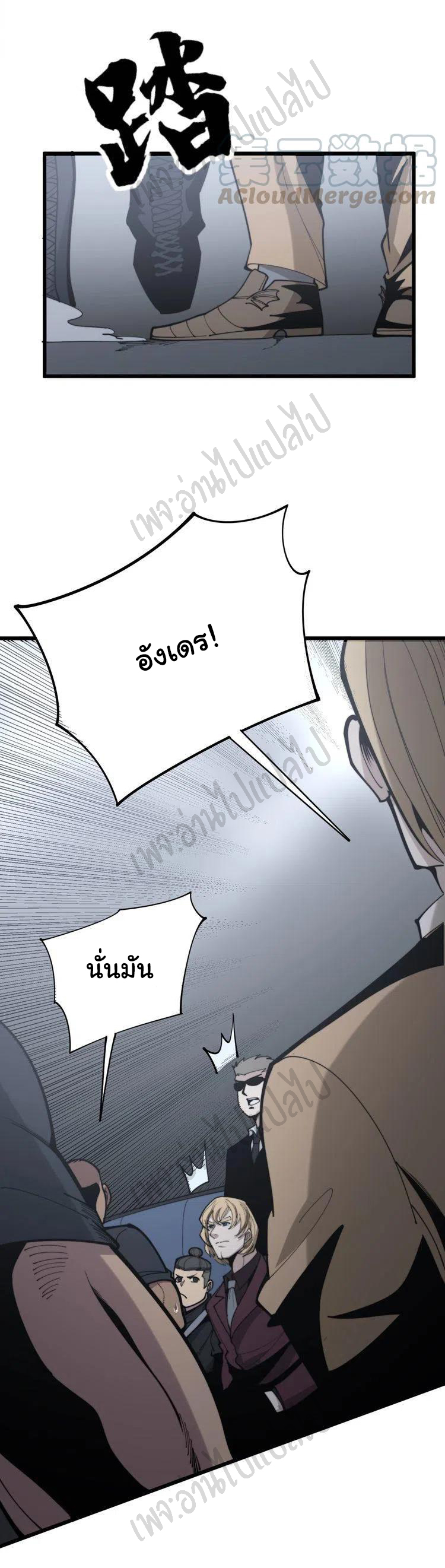 Bad Hand Witch Doctor สุดยอดพ่อมดหมอผี ตอนที่ 155 หน้า 22