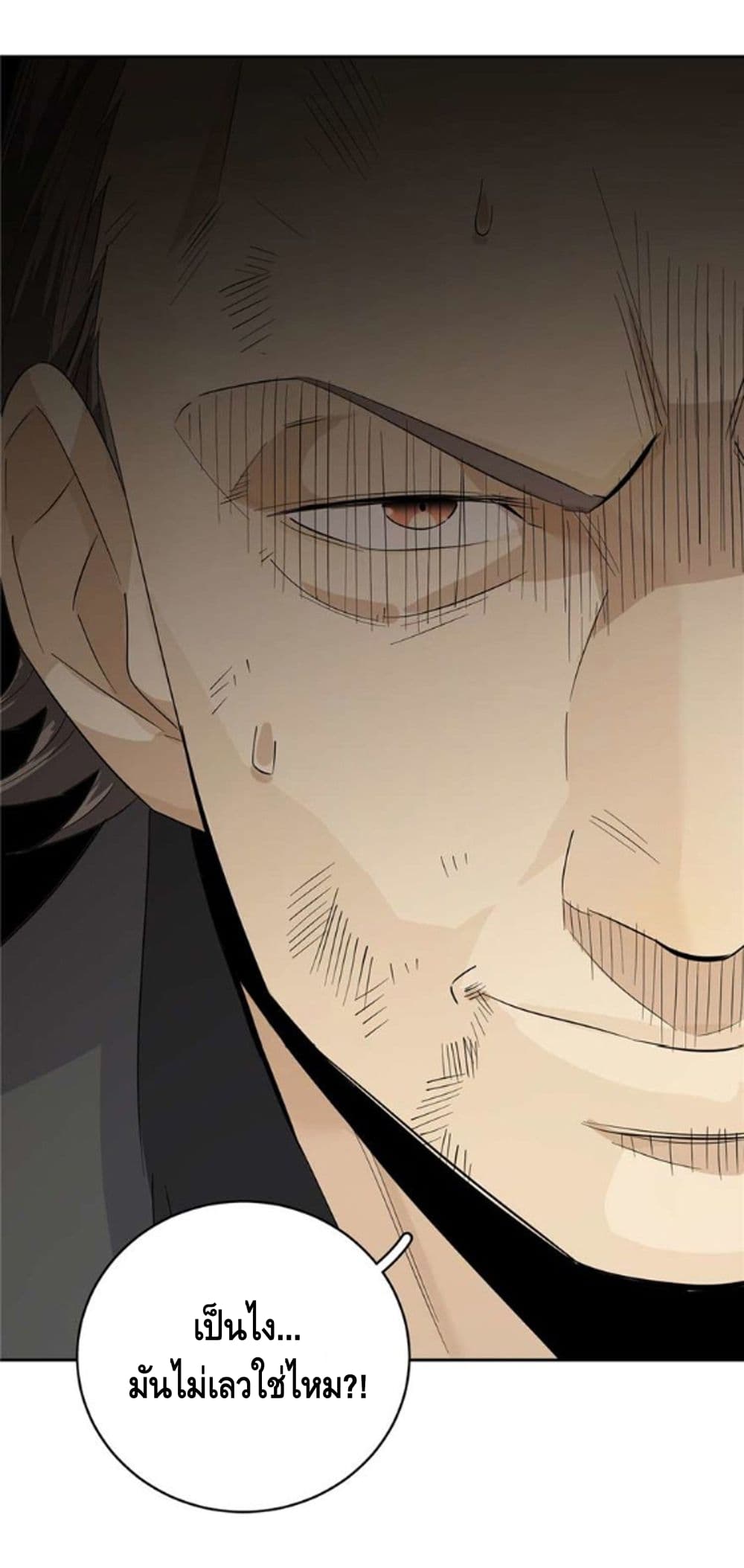 Global Martial ART ตอนที่ 9 หน้า 5