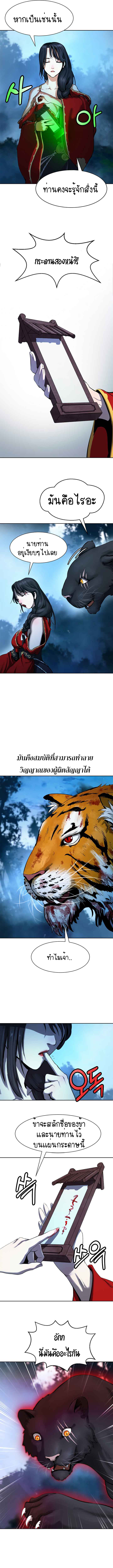 2.เรื่องราวการกลับชาติมาเกิดของ เสือน้อยโฮกปิ๊บ ตอนที่ 13 หน้า 12