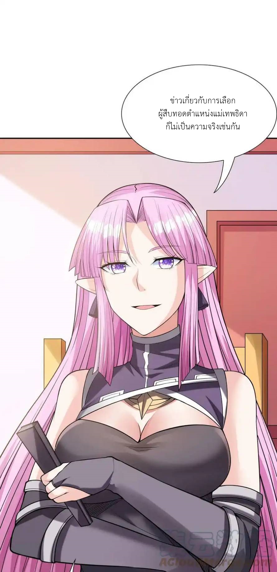 My Harem Is Entirely Female Demon Villains ตอนที่ 53 หน้า 4