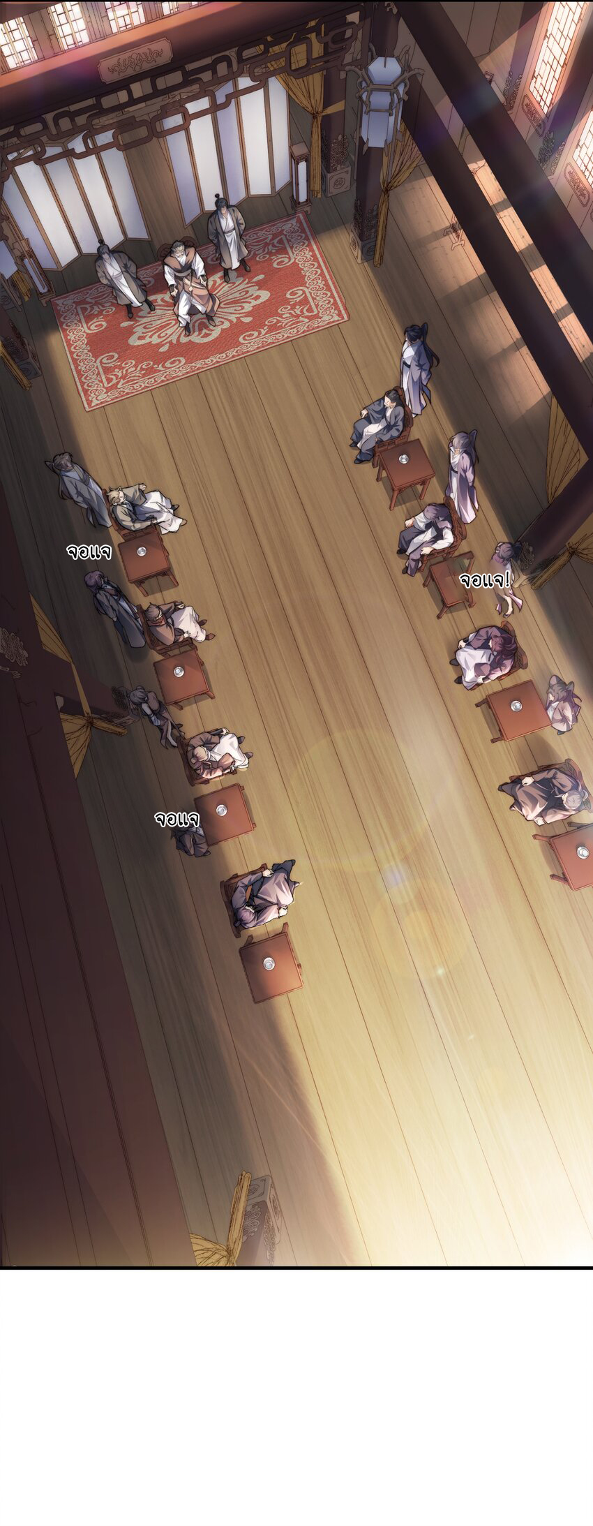 Cultivation of Destiny Great Waste ตอนที่ 1 หน้า 18