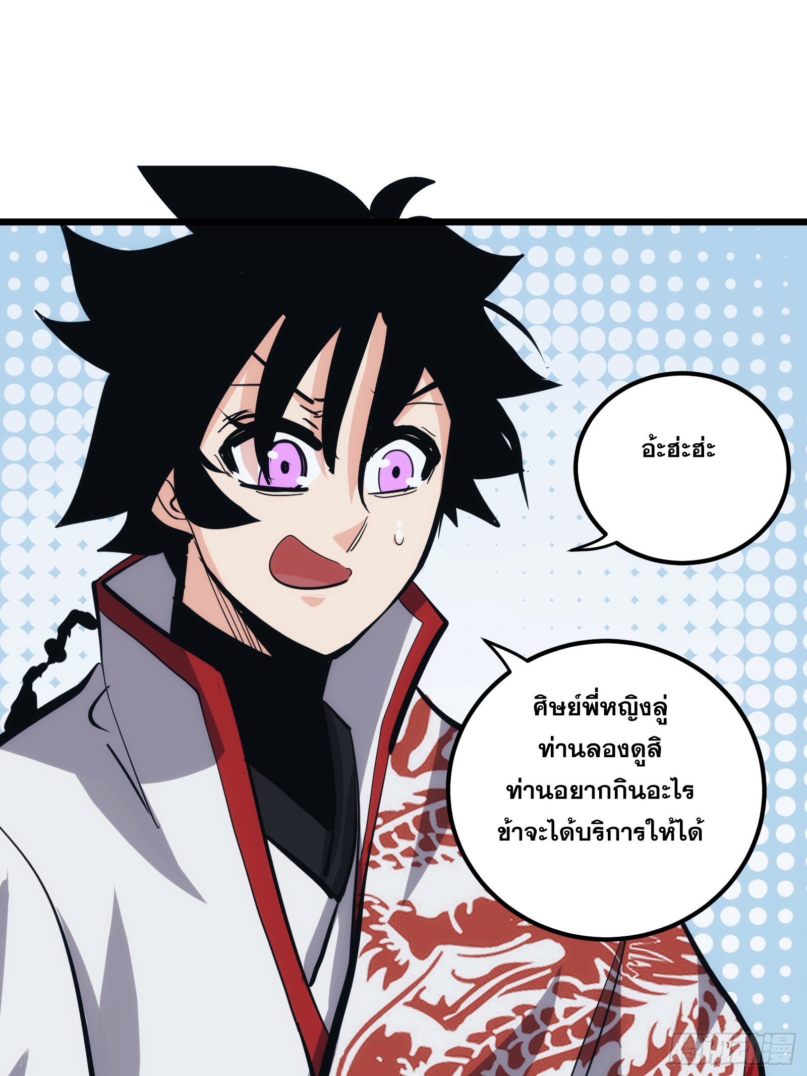 บังคับใจตัวเองก็ไร้เทียมทานได้ ตอนที่ 31 หน้า 32